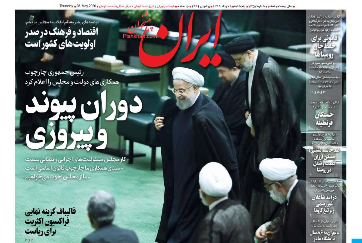 کشورِ فلج و مردمِ روانی، تعریف ارگان دولت از وضع موجود! کشورِ فلج و مردمِ روانی، تعریف ارگان دولت از وضع موجود!