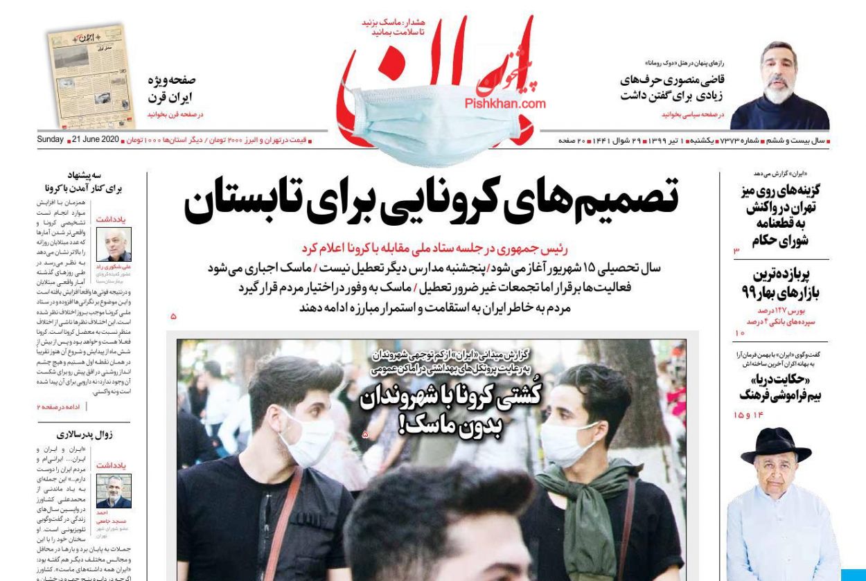 بجای انتقاد، به دولت با این کارنامه موفق «خداقوت بگویید» بجای انتقاد، به دولت با این کارنامه موفق «خداقوت بگویید»