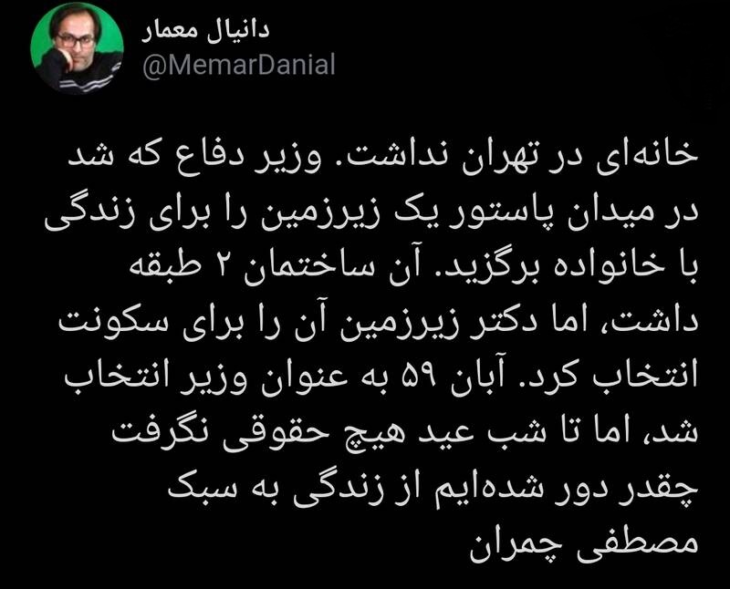 زندگی به سبک شهید چمران زندگی به سبک شهید چمران