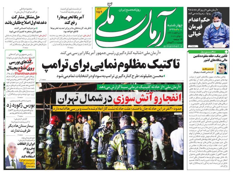 باید با احترام متقابل، شروط آمریکا را قبول کنیم باید با احترام متقابل، شروط آمریکا را قبول کنیم