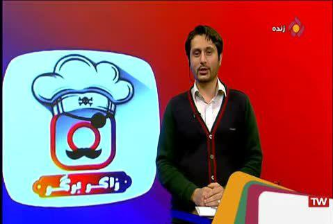 تبلیغ مجانی اینستاگرام در صداوسیما +تصاویر تبلیغ مجانی اینستاگرام در صداوسیما +تصاویر