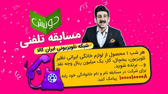 تبلیغ مجانی اینستاگرام در صداوسیما +تصاویر تبلیغ مجانی اینستاگرام در صداوسیما +تصاویر