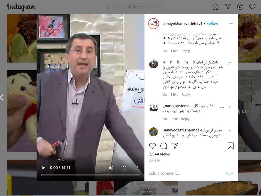 تبلیغ مجانی اینستاگرام در صداوسیما +تصاویر تبلیغ مجانی اینستاگرام در صداوسیما +تصاویر