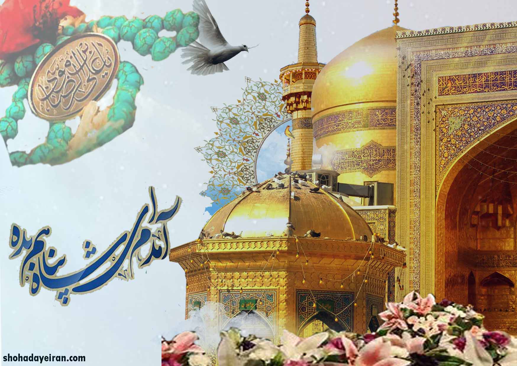 پوستر/ ولادت امام رضا(ع)