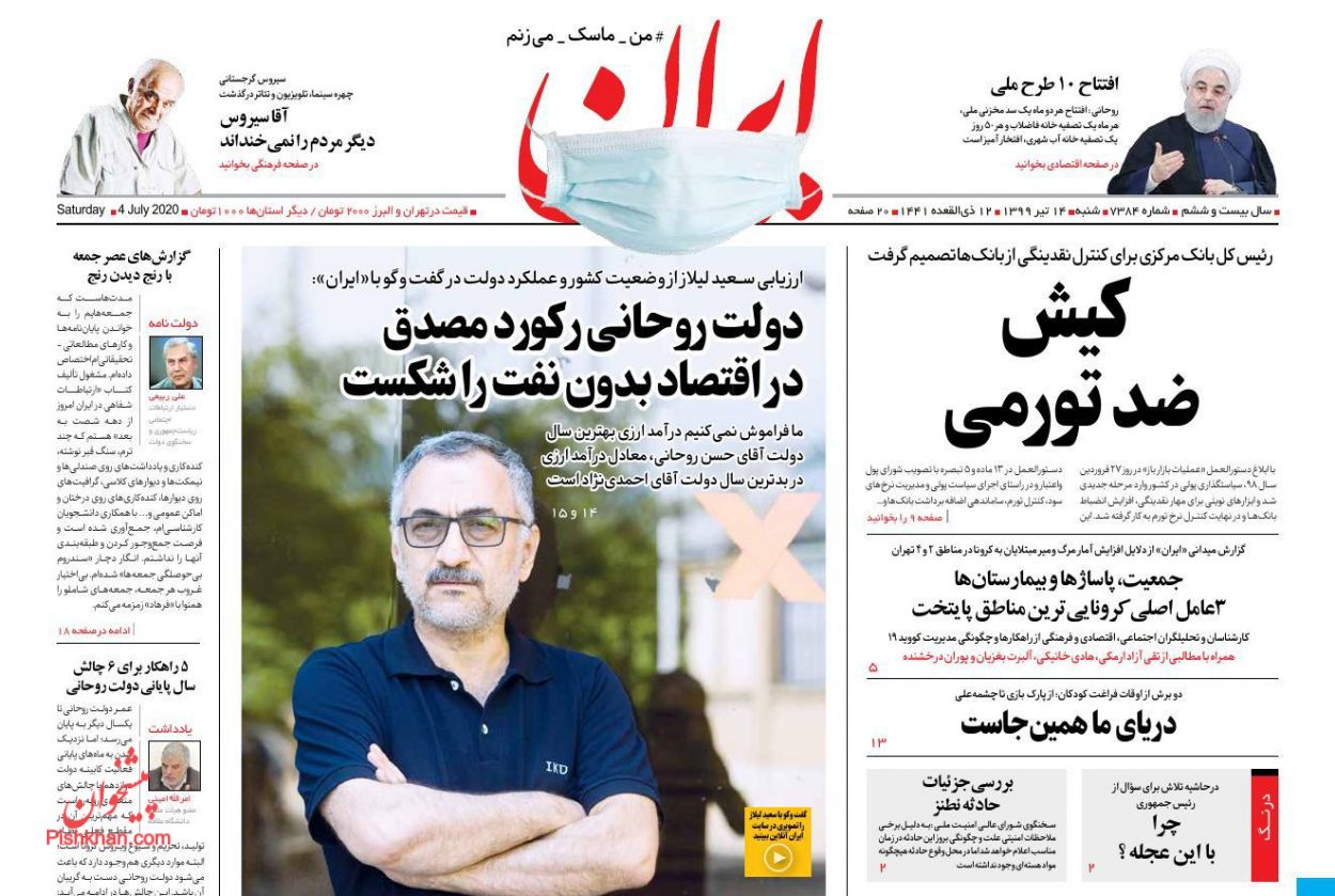 لیلاز:دولت روحانی اقتصاد ایران را احیا کرد لیلاز:دولت روحانی اقتصاد ایران را احیا کرد