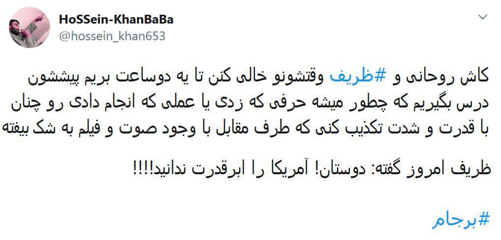 علومی که فقط در سینه روحانی و ظریف است!