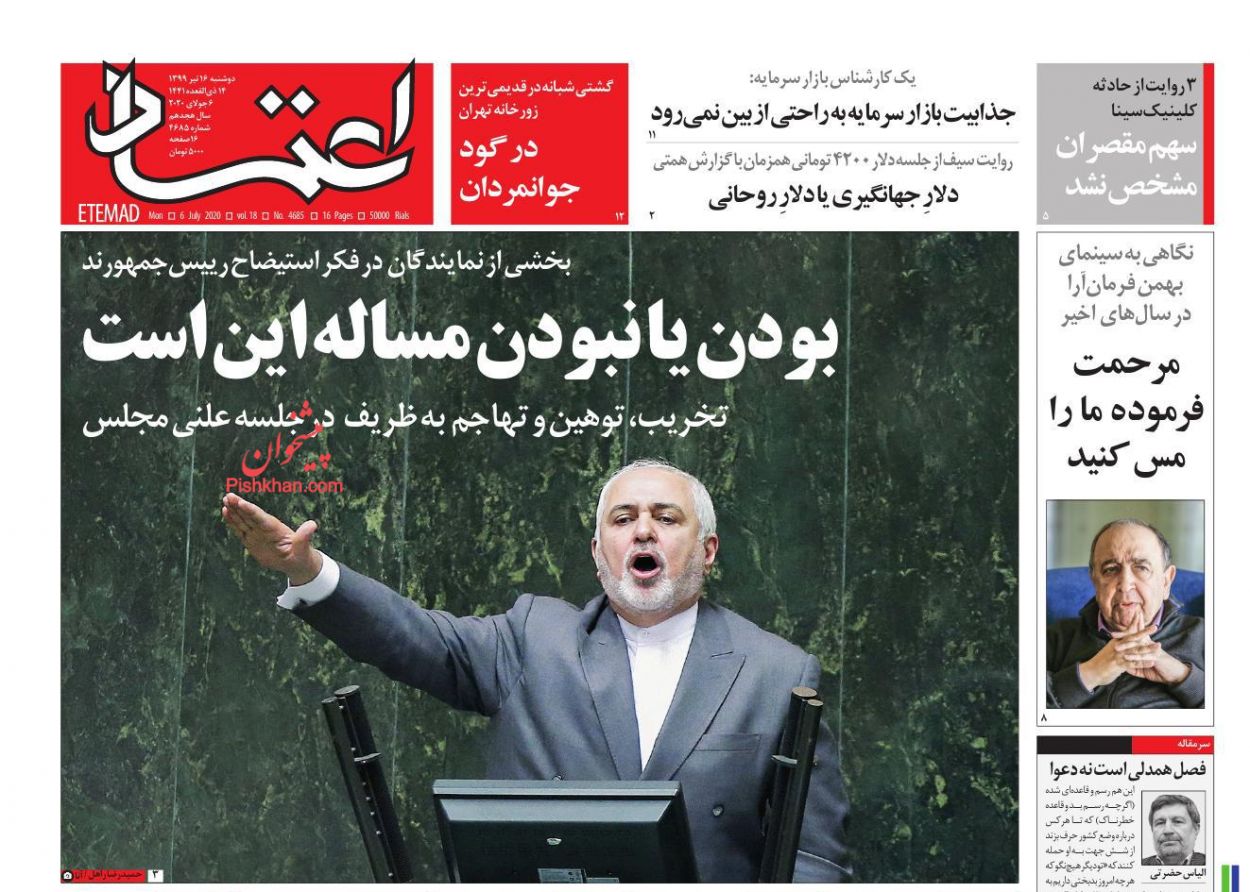 دلار جهانگیری راه را برای فساد اقتصادی باز کرد دلار جهانگیری راه را برای فساد اقتصادی باز کرد