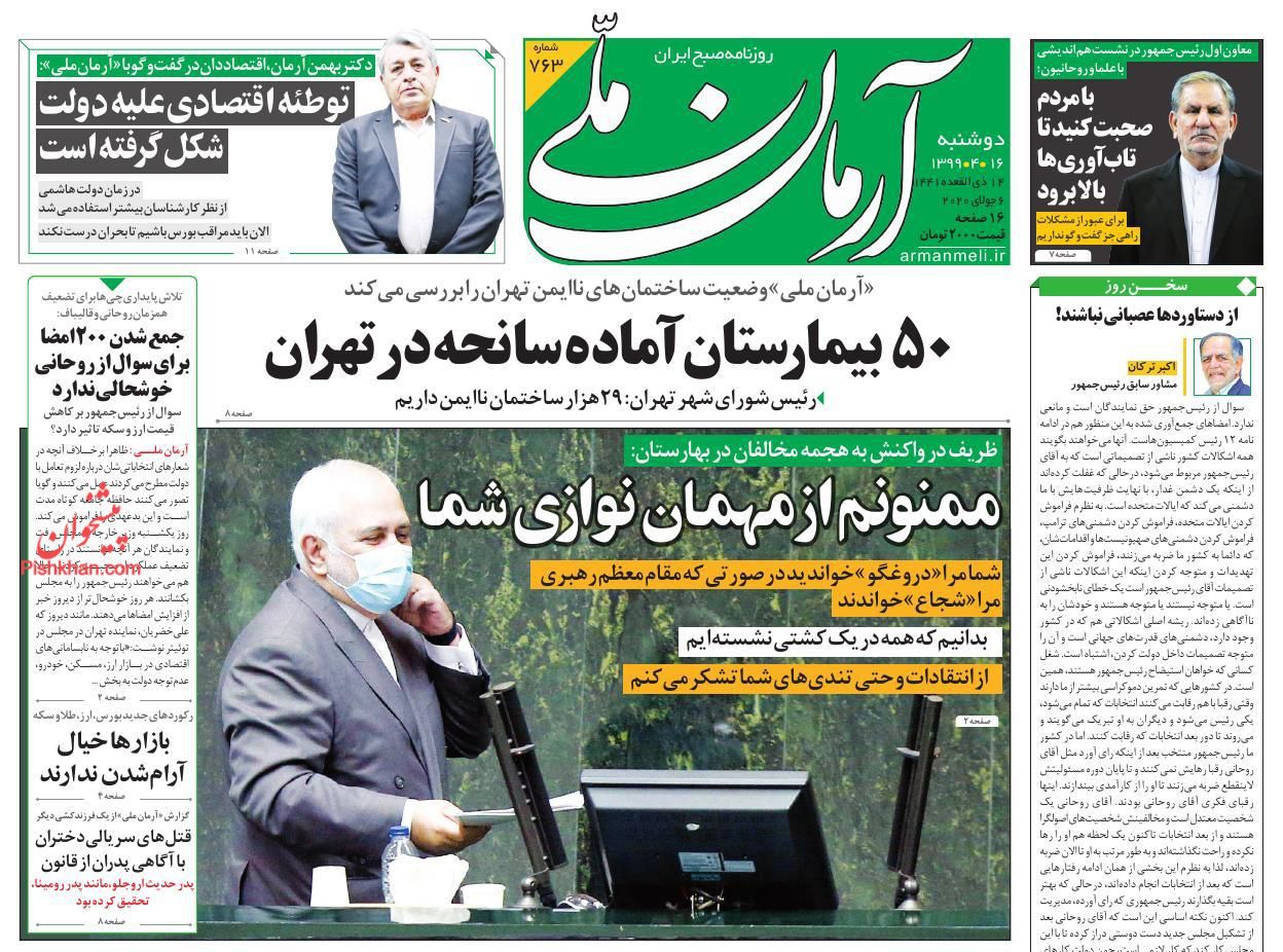 ترکان:به دستاوردهای دولت روحانی افتخار کنید ترکان:به دستاوردهای دولت روحانی افتخار کنید