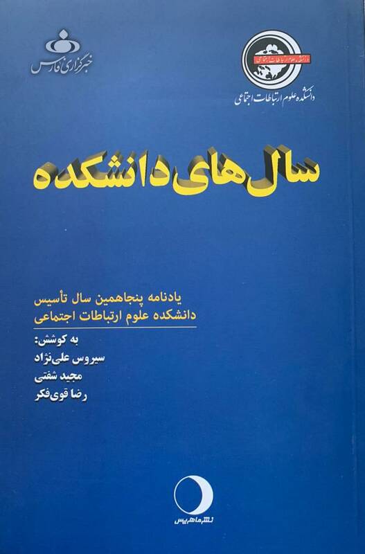 افشای حمایت مالی ضدانقلاب مشهور از اساتید یک دانشگاه افشای حمایت مالی ضدانقلاب مشهور از اساتید یک دانشگاه
