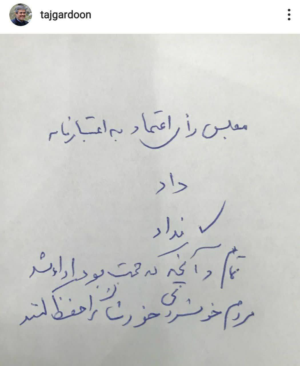 تاجگردون: مردم خونسرد باشند!