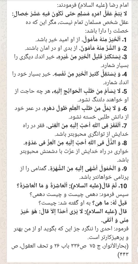 ویژگیهایی که نشانه عاقل بودن است ویژگیهایی که نشانه عاقل بودن است