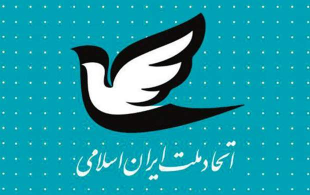 استعفای دستهجمعی در اتحاد ملت استعفای دستهجمعی در اتحاد ملت