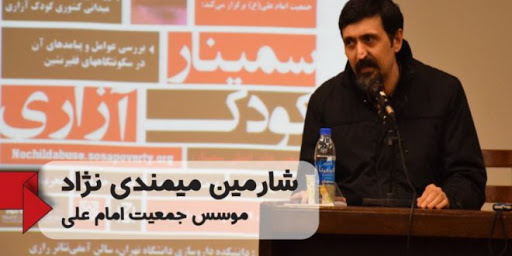بازداشت موسس و برخی اعضای جمعیت موسوم امام علی(ع) بازداشت موسس و برخی اعضای جمعیت موسوم امام علی(ع)