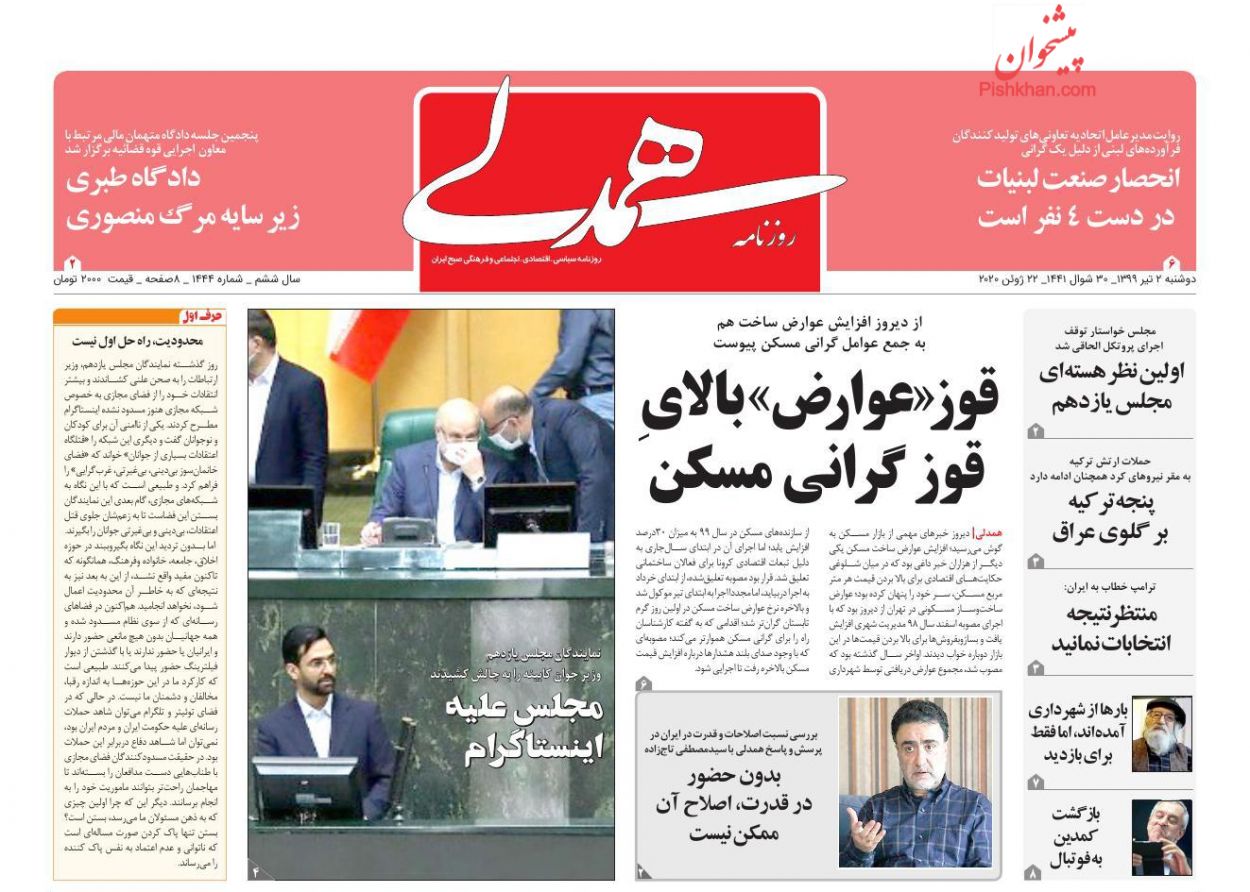 تاجزاده:با روحانی به عقب برگشتیم
