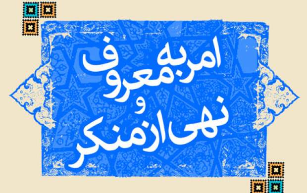 ضرب و شتم آمر به معروف در تهران با چاقو ضرب و شتم آمر به معروف در تهران با چاقو