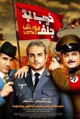خوب،بد، جلف ۲ گسترش ارتش بلاهت! خوب،بد، جلف ۲ گسترش ارتش بلاهت!