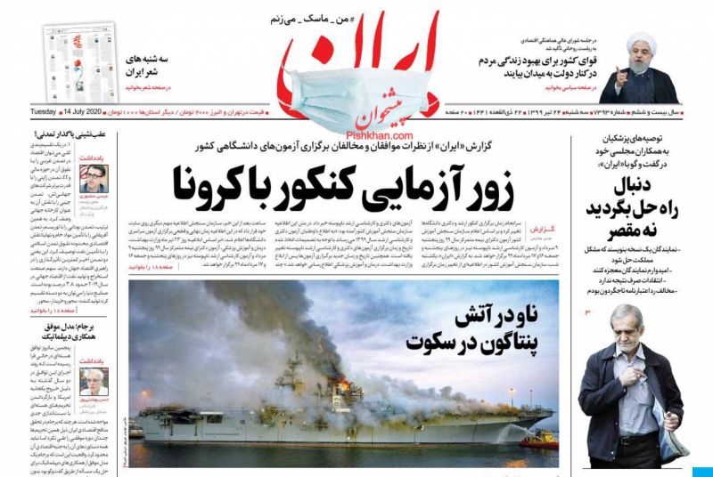 زیباکلام: ای کاش درباره توان موشکی هم مذاکره میکردیم زیباکلام: ای کاش درباره توان موشکی هم مذاکره میکردیم