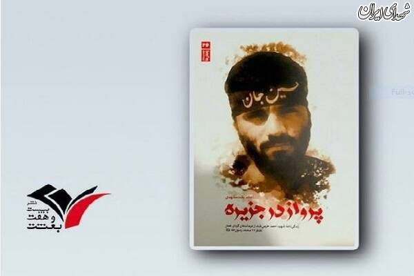 اگر غیبت کنم ۱۰۰۰ صلوات برای جبران میفرستم اگر غیبت کنم ۱۰۰۰ صلوات برای جبران میفرستم