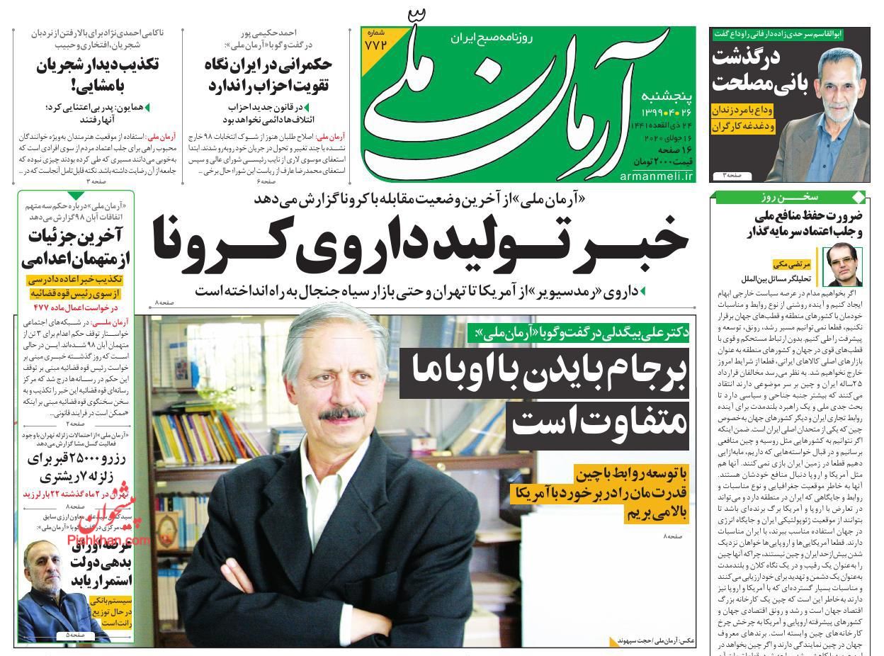 شرط دوستی اروپا با ما، کنارگذاشتن موشک است شرط دوستی اروپا با ما، کنارگذاشتن موشک است