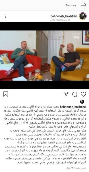 «بهنوش بختیاری» خطاب به شبکه منوتو: برای دو پوند بیشتر «وطن و هموطن» را با هم میفروشید! «بهنوش بختیاری» خطاب به شبکه منوتو: برای دو پوند بیشتر «وطن و هموطن» را با هم میفروشید!