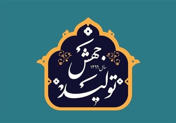 کمیسیون ویژه جهش تولید تشکیل شد کمیسیون ویژه جهش تولید تشکیل شد