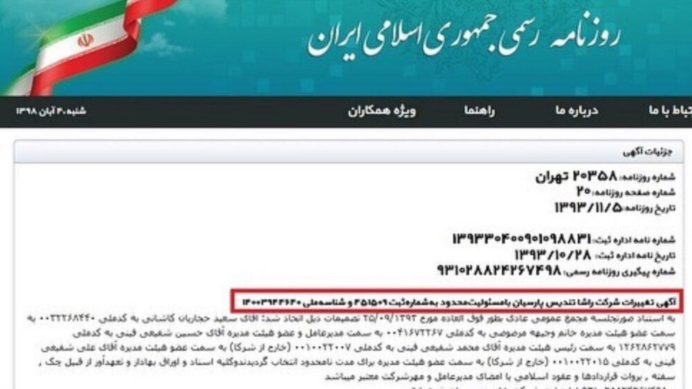 آقای خاص پای کار واردات آقای خاص پای کار واردات