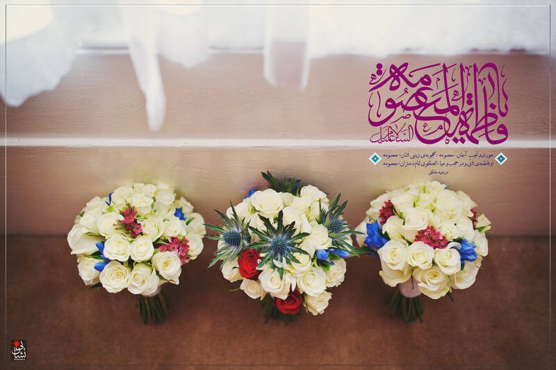 طرح/ ولادت حضرت فاطمه معصومه(س)