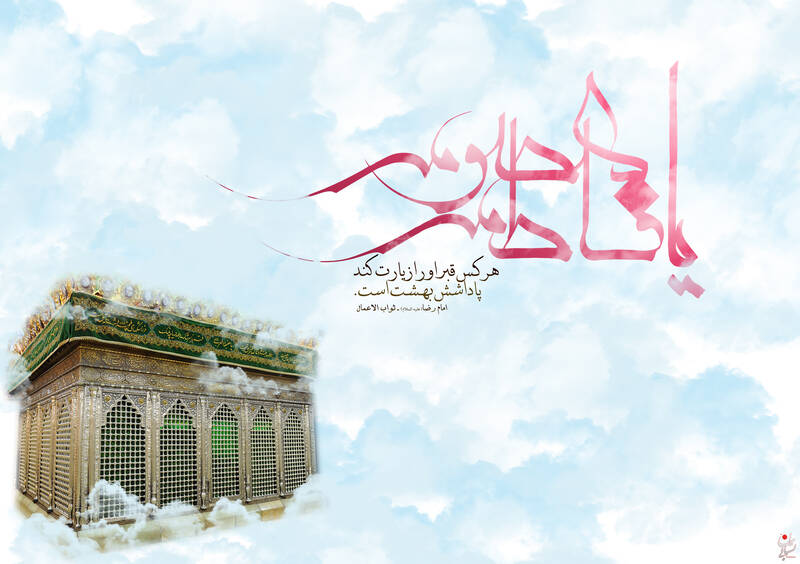 طرح/ ولادت حضرت فاطمه معصومه(س)