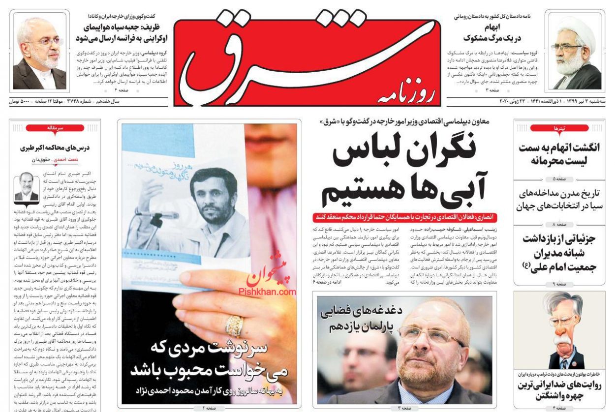 دغدغه های مجلس یازدهم «فضایی» است دغدغه های مجلس یازدهم «فضایی» است
