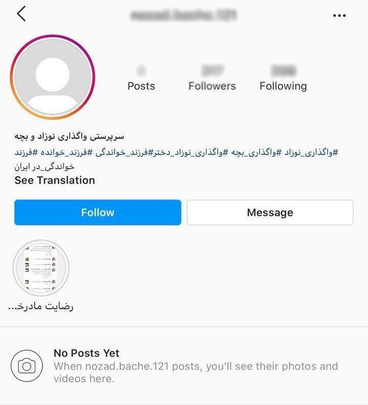 فروش نوزاد در فضای مجازی! +تصاویر فروش نوزاد در فضای مجازی! +تصاویر