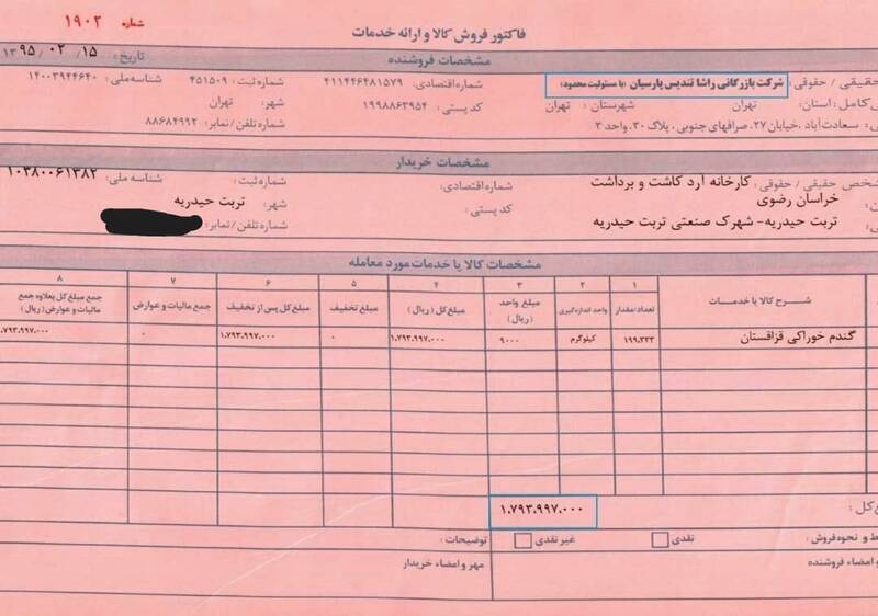 «کیسینجر» اصلاحات چگونه سلطان گندم شد؟ «کیسینجر» اصلاحات چگونه سلطان گندم شد؟