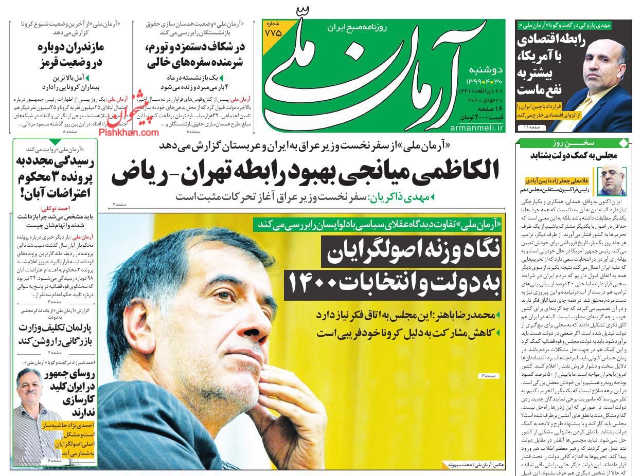اگر با ترامپ مذاکره کنیم، تحریم ها خنثی می شود اگر با ترامپ مذاکره کنیم، تحریم ها خنثی می شود