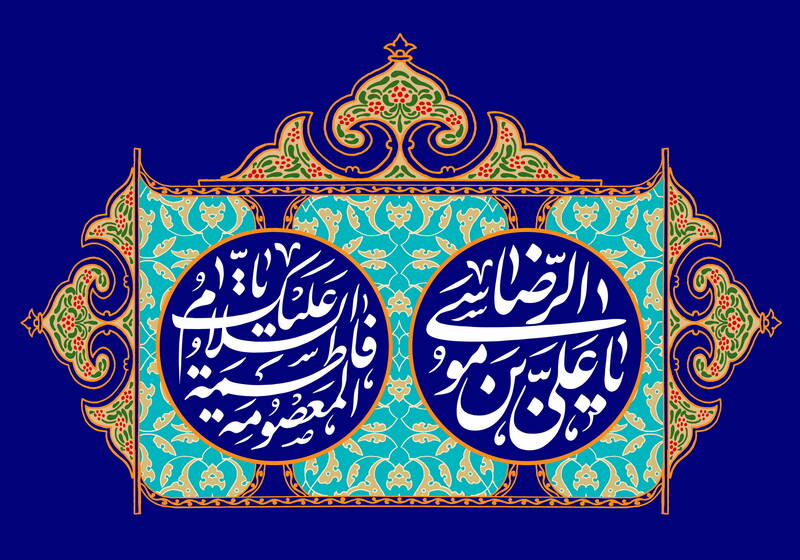 طرح/ دهه کرامت مبارک باد