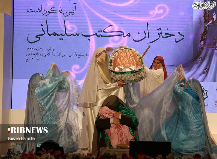 عکس/ همایش «دختران مکتب سلیمانی»