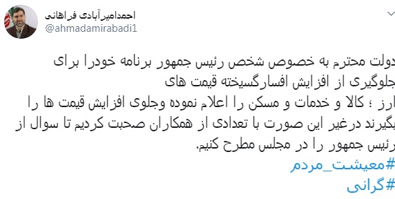 احتمال طرح سوال از رئیسجمهور در مجلس مطرح شد احتمال طرح سوال از رئیسجمهور در مجلس مطرح شد