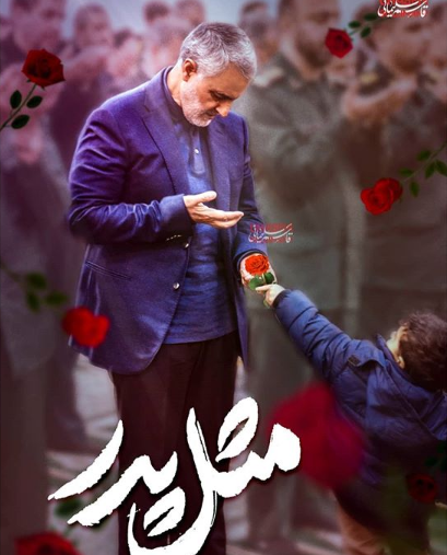اتفاق جالبی که سر نماز «حاج قاسم» رخ داد اتفاق جالبی که سر نماز «حاج قاسم» رخ داد