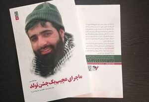 «مهدی» دمار از روزگارم درآورد!