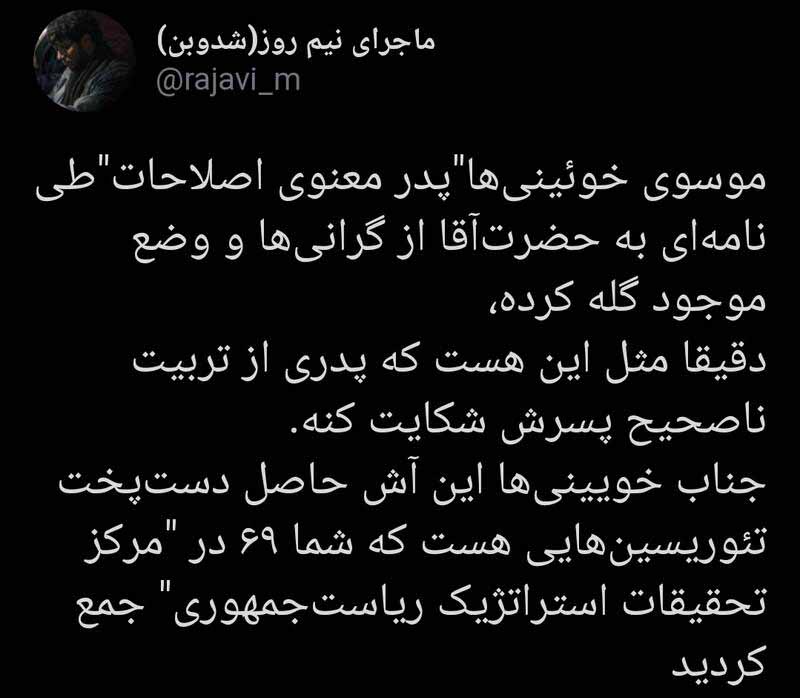 خویینیها؛ پدری که از تربیت ناصحیح پسرش شکایت میکند خویینیها؛ پدری که از تربیت ناصحیح پسرش شکایت میکند