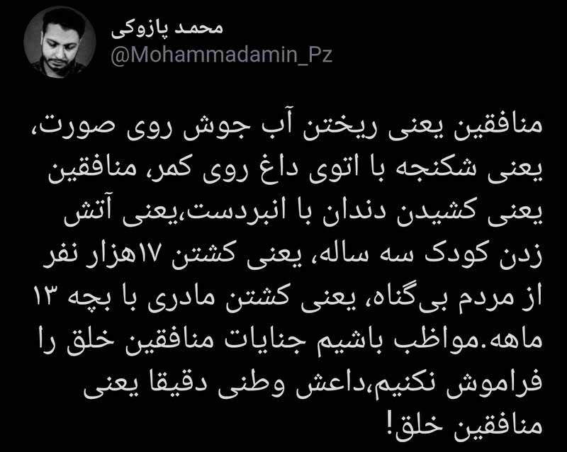 داعش وطنی یعنی چه؟ داعش وطنی یعنی چه؟
