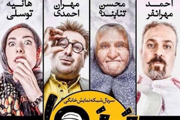 ناظر بر محتوای سریالهای نمایش خانگی کجاست؟ ناظر بر محتوای سریالهای نمایش خانگی کجاست؟