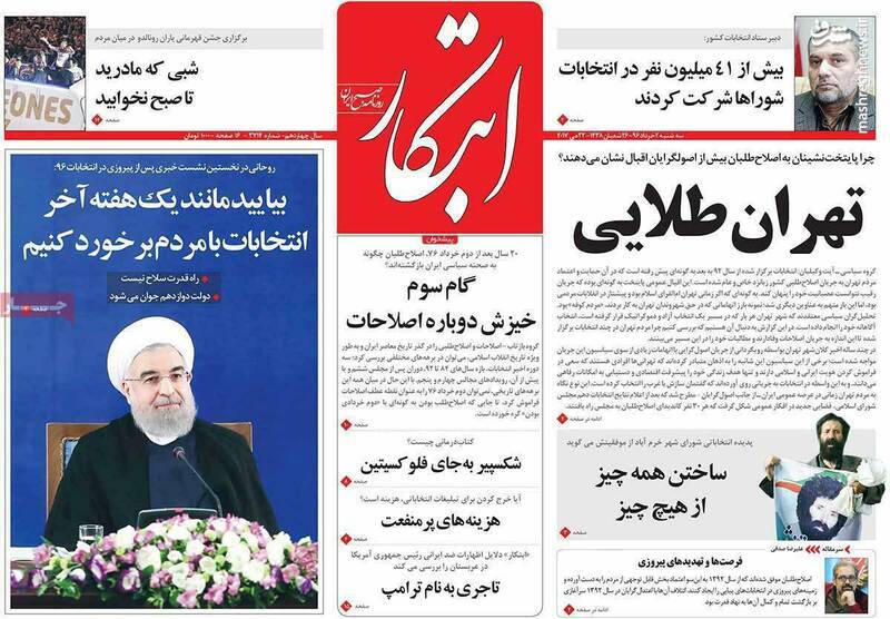 از افتخار به نساختن مسکن تا تعطیلی توسعه مترو