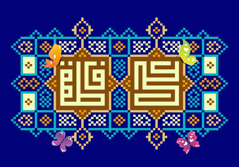 طرح/ پیوند آسمانی