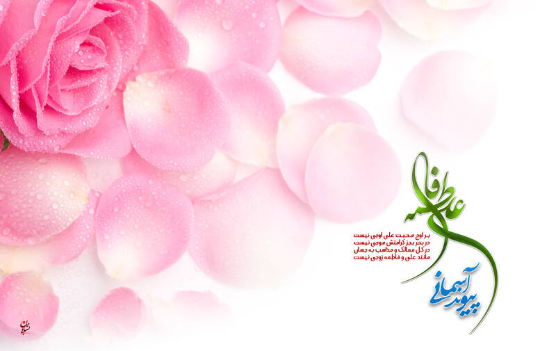 طرح/ پیوند آسمانی