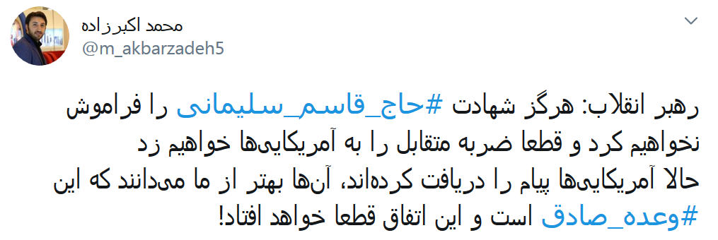 آیت الله خامنهای بلوف نمیزند آیت الله خامنهای بلوف نمیزند
