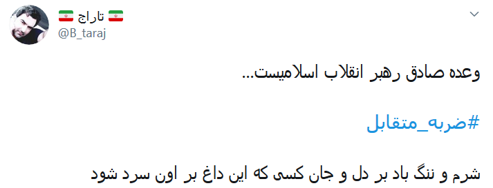 آیت الله خامنهای بلوف نمیزند آیت الله خامنهای بلوف نمیزند
