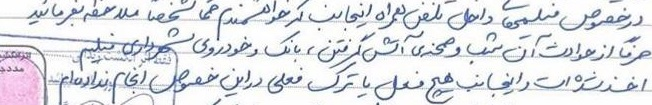 اعترافات ضد و نقیض آشوبگر محکوم به اعدام