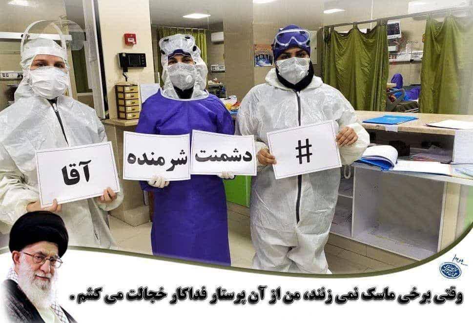 واکنش پرستاران به اظهار لطف رهبری