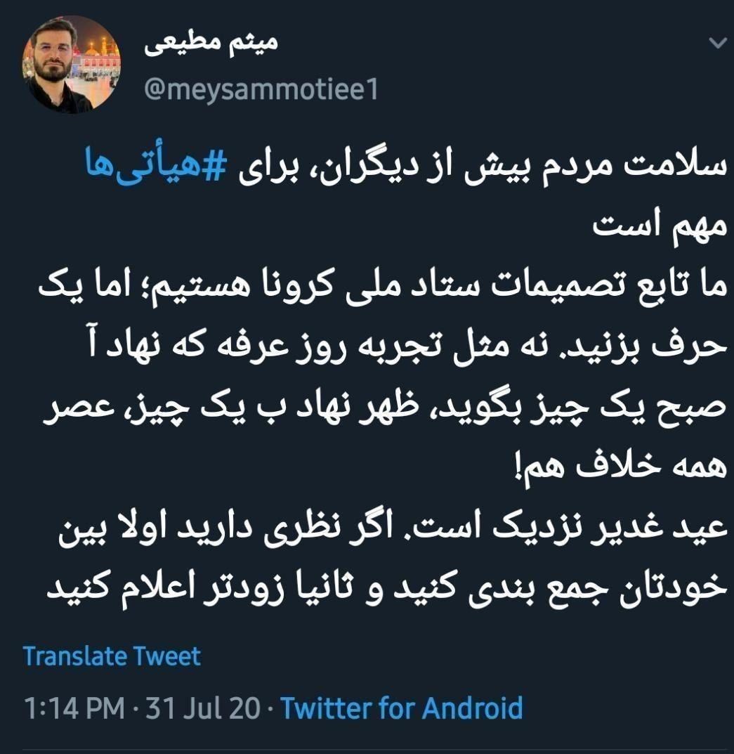 واکنش مداحان به سخنان آقا درباره محرم +تصاویر واکنش مداحان به سخنان آقا درباره محرم +تصاویر
