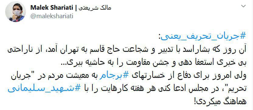جریان تحریف یعنی این کار ظریف
