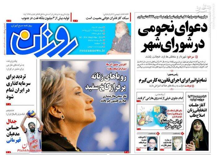 ستادهای انتخاباتی «جو بایدن» در ایران راه اندازی شد ستادهای انتخاباتی «جو بایدن» در ایران راه اندازی شد